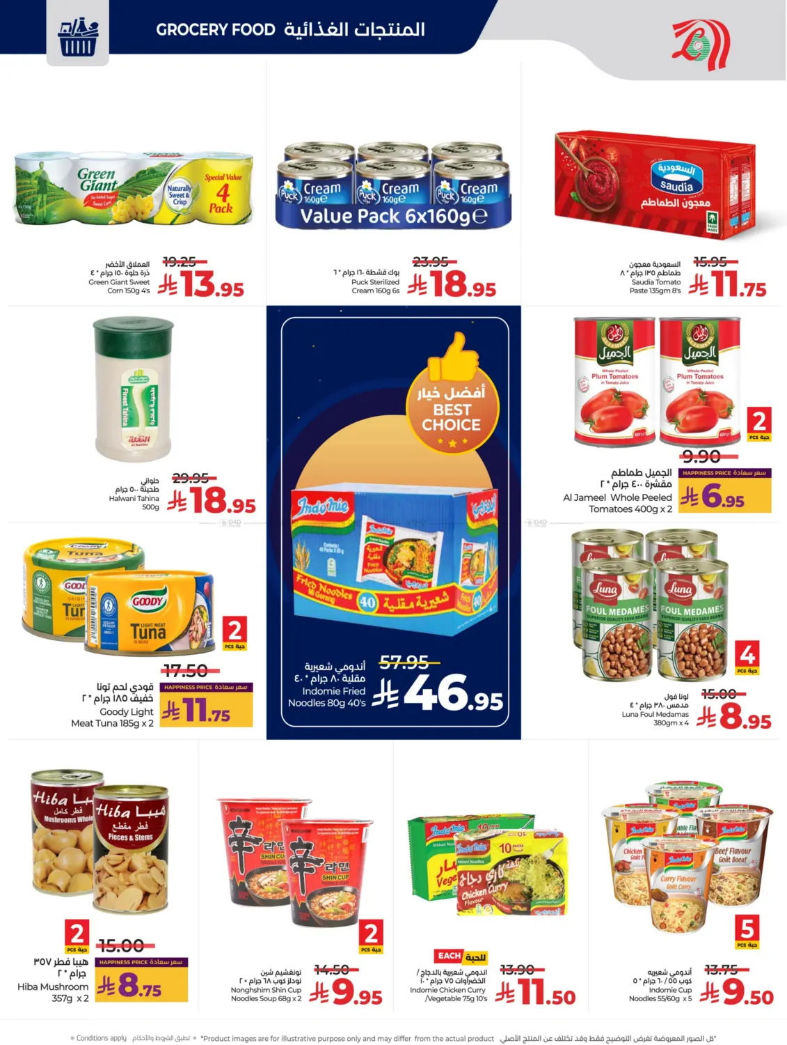 Below 30 Riyal in Riyadh