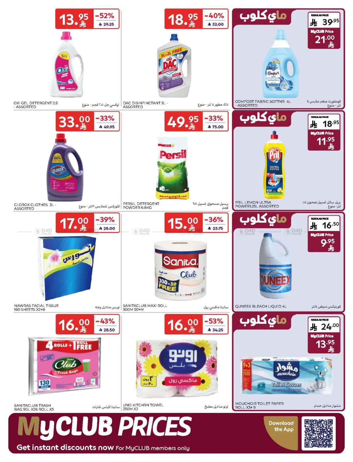 Super Deals in Dammam