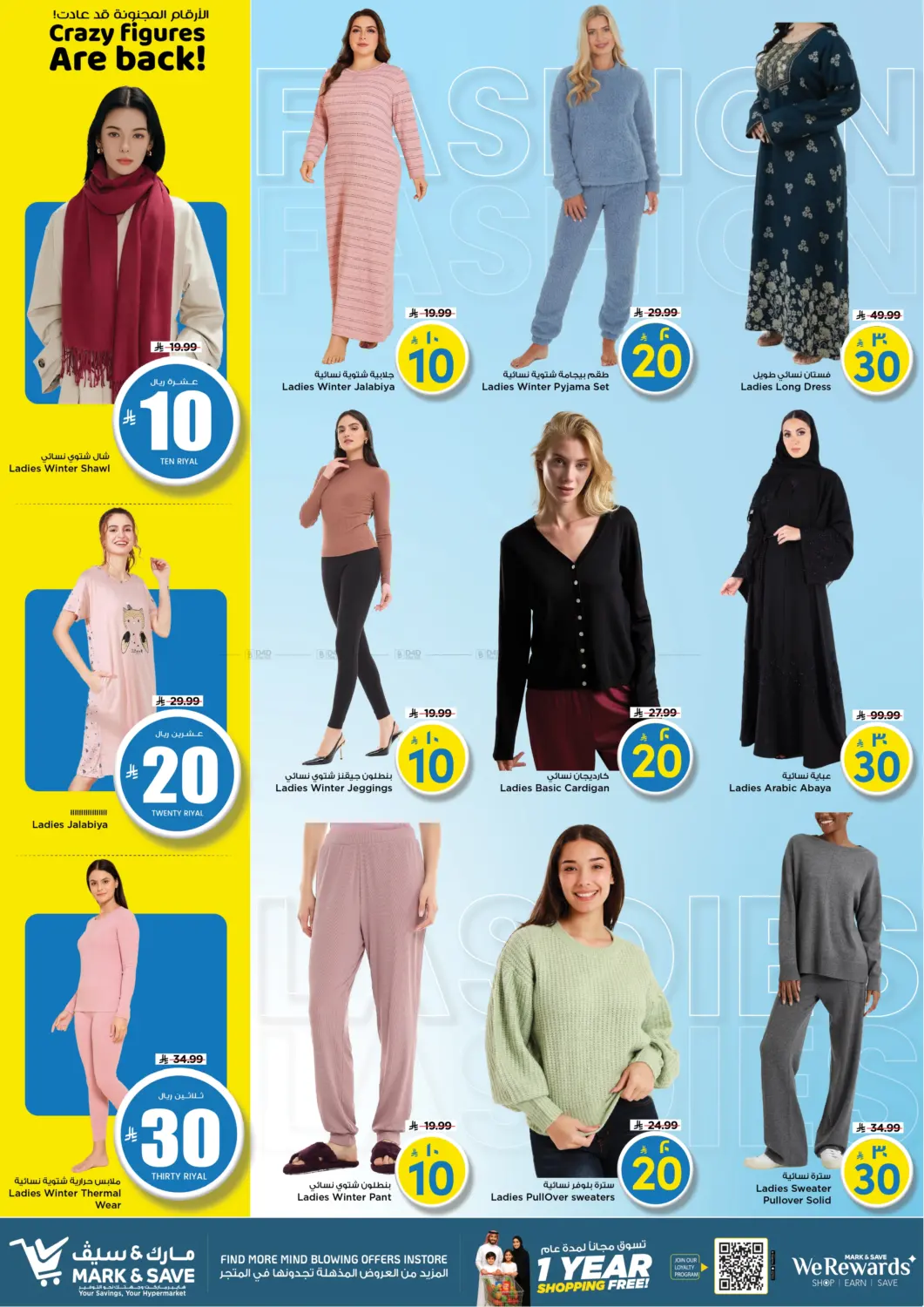 Crazy Figures Are Back! in Al Hasa