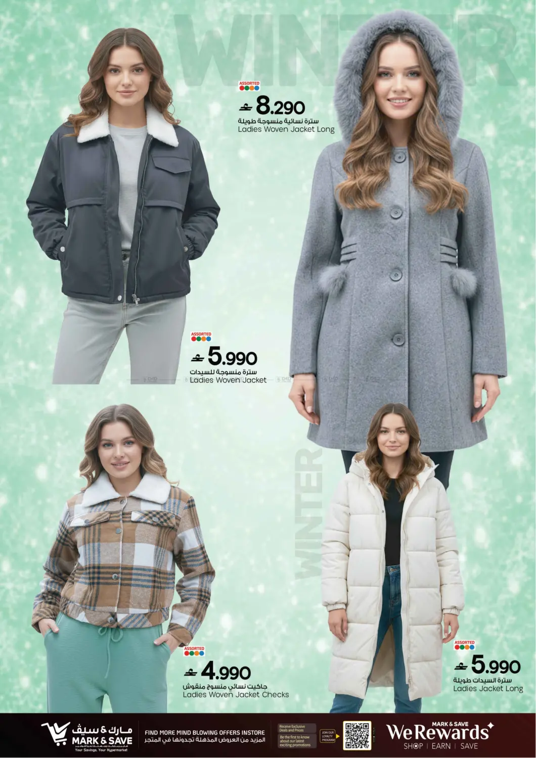 Deal Dhamaka in Muscat