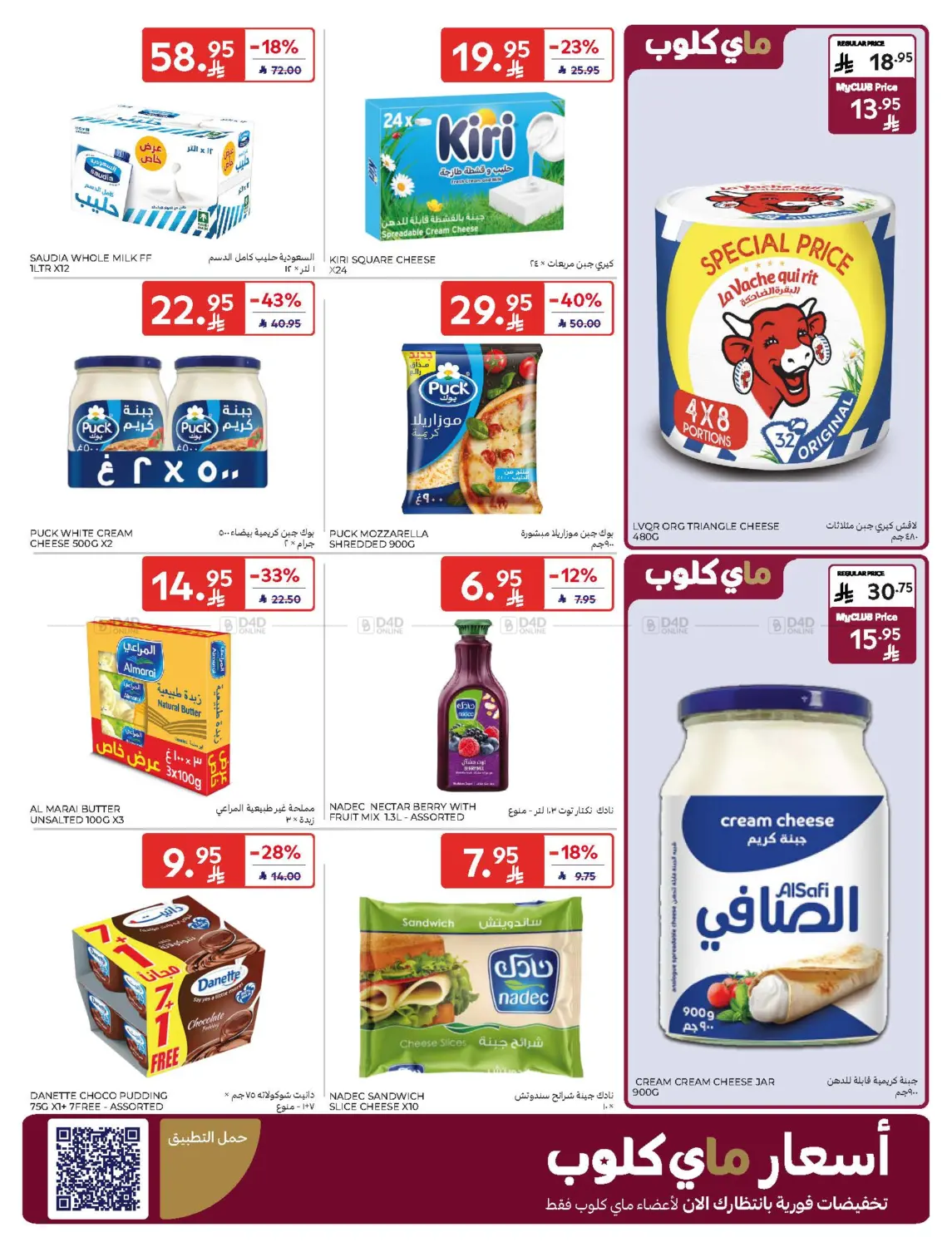 Super Deals in Dammam