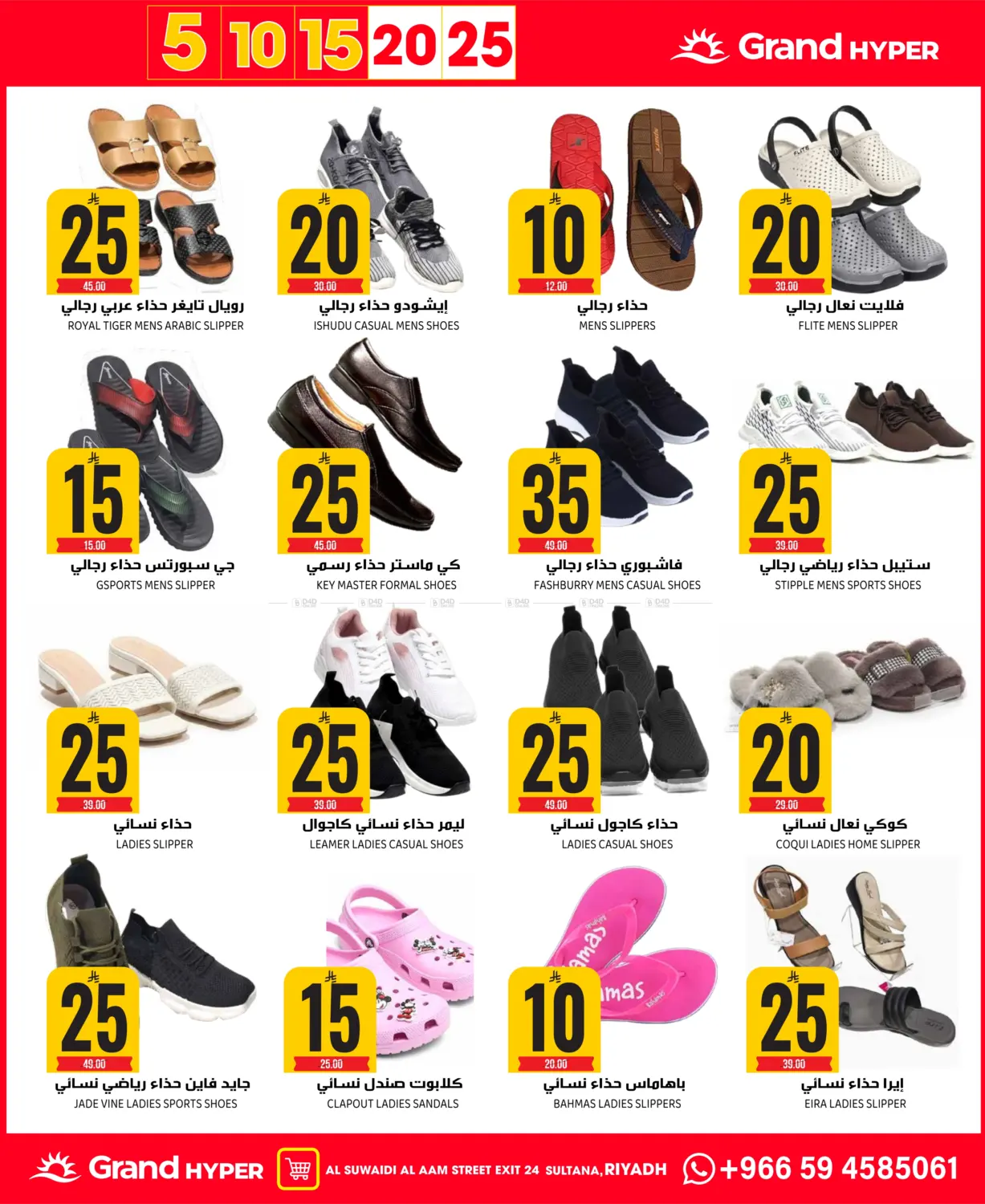 BEST OF 5 10 15 20 25 in Riyadh