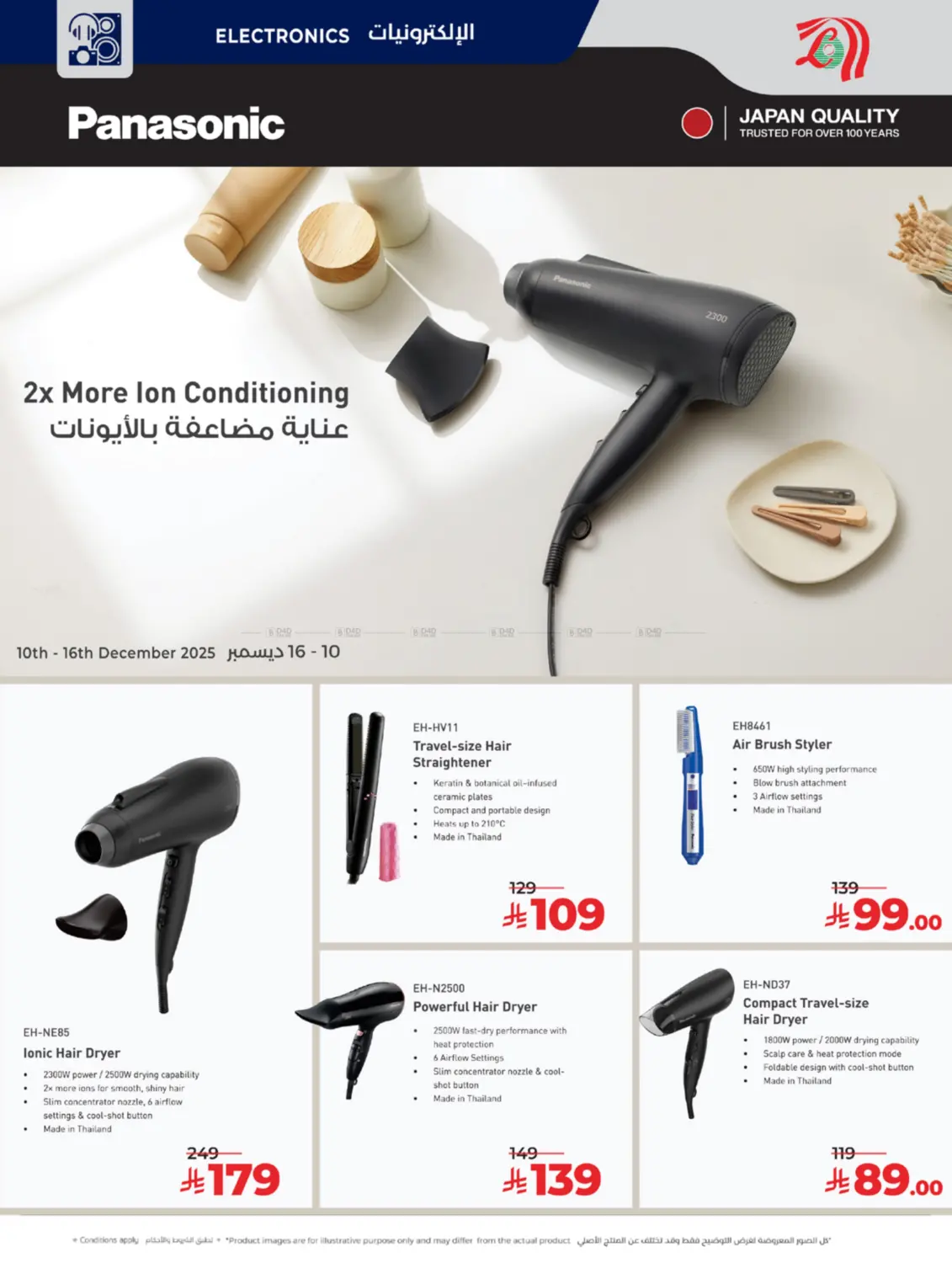 Below 30 Riyal in Yanbu