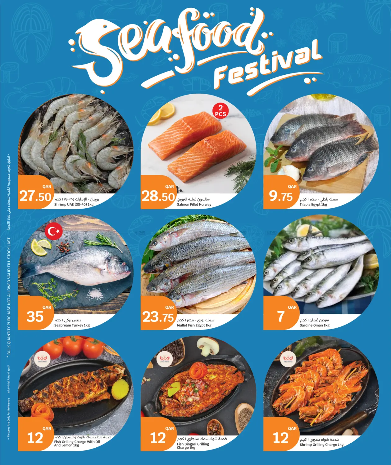 Fresh Deals in Umm Salal