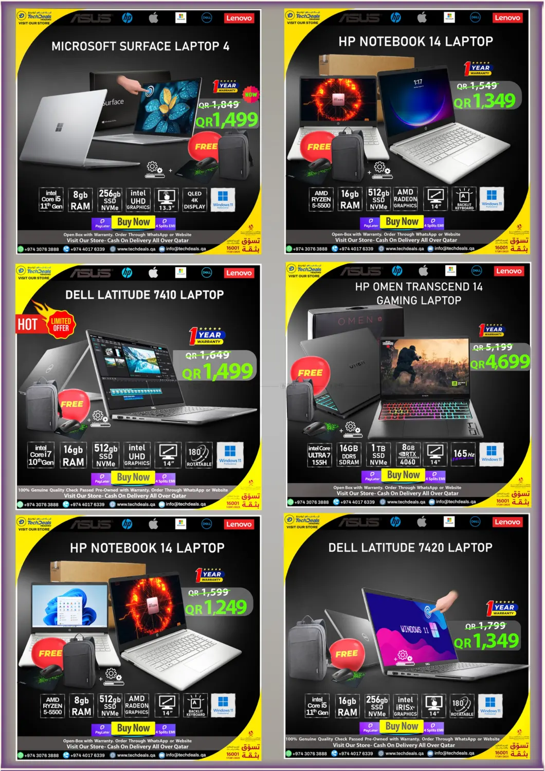 تنزيلات ديسمبر in الوكرة