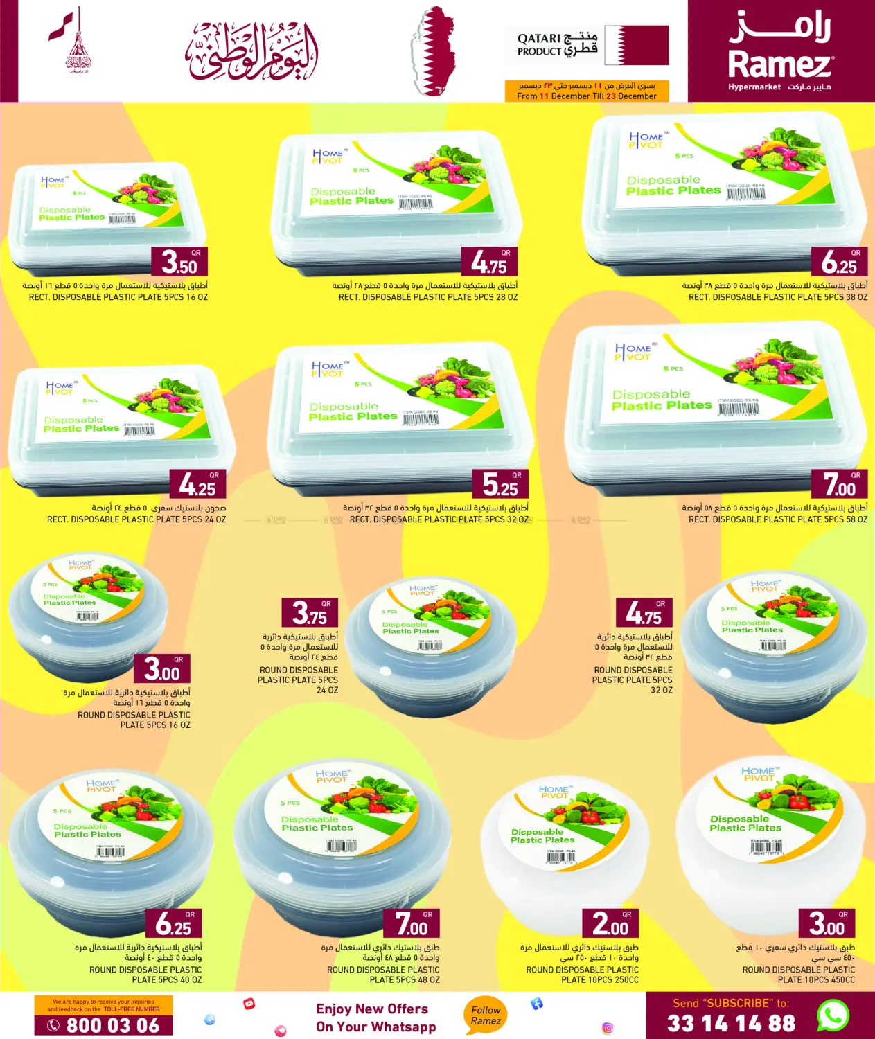 National Day in Al Rayyan