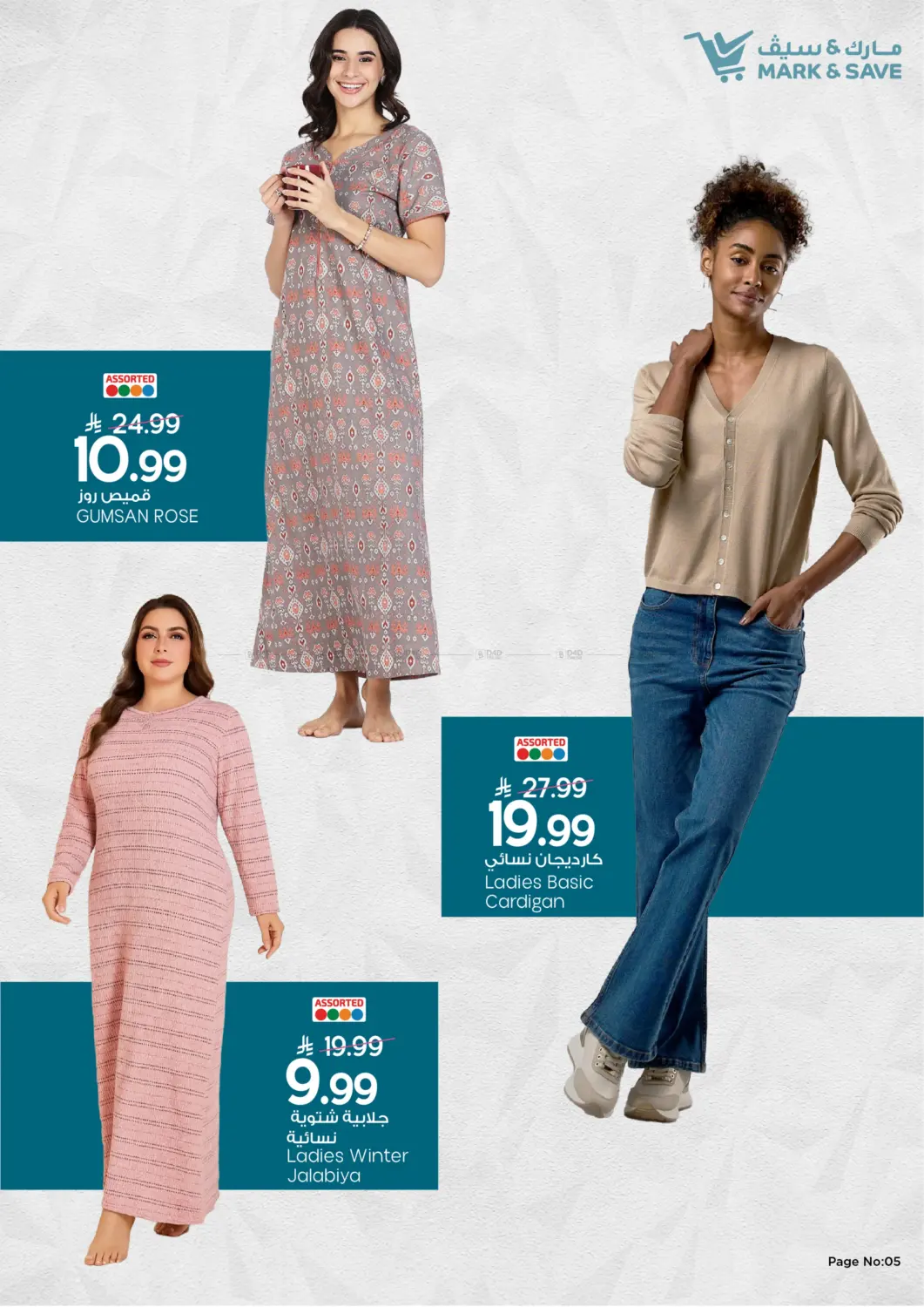 Dress Fest in Al Khobar