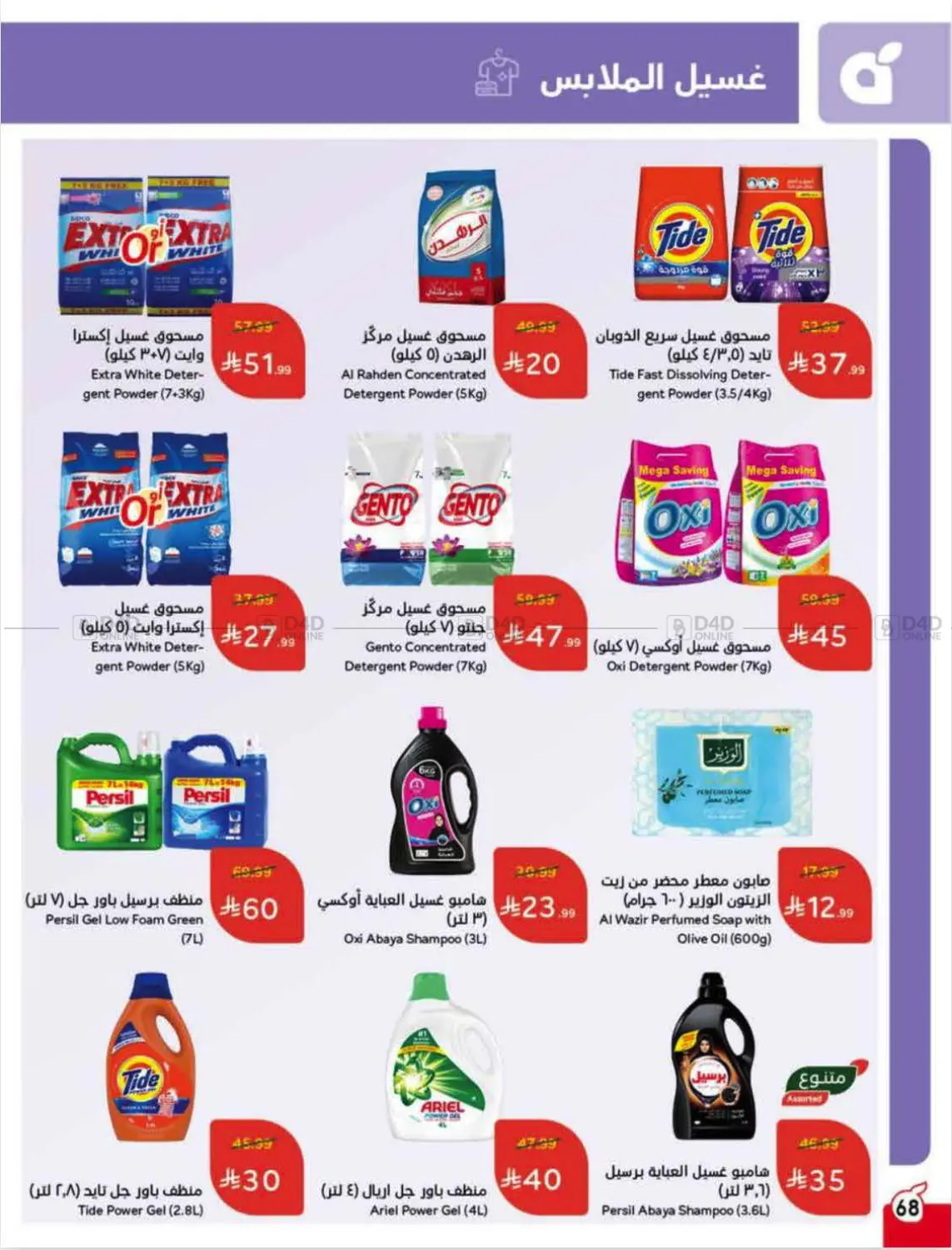 العروض الأسبوعية in الرس