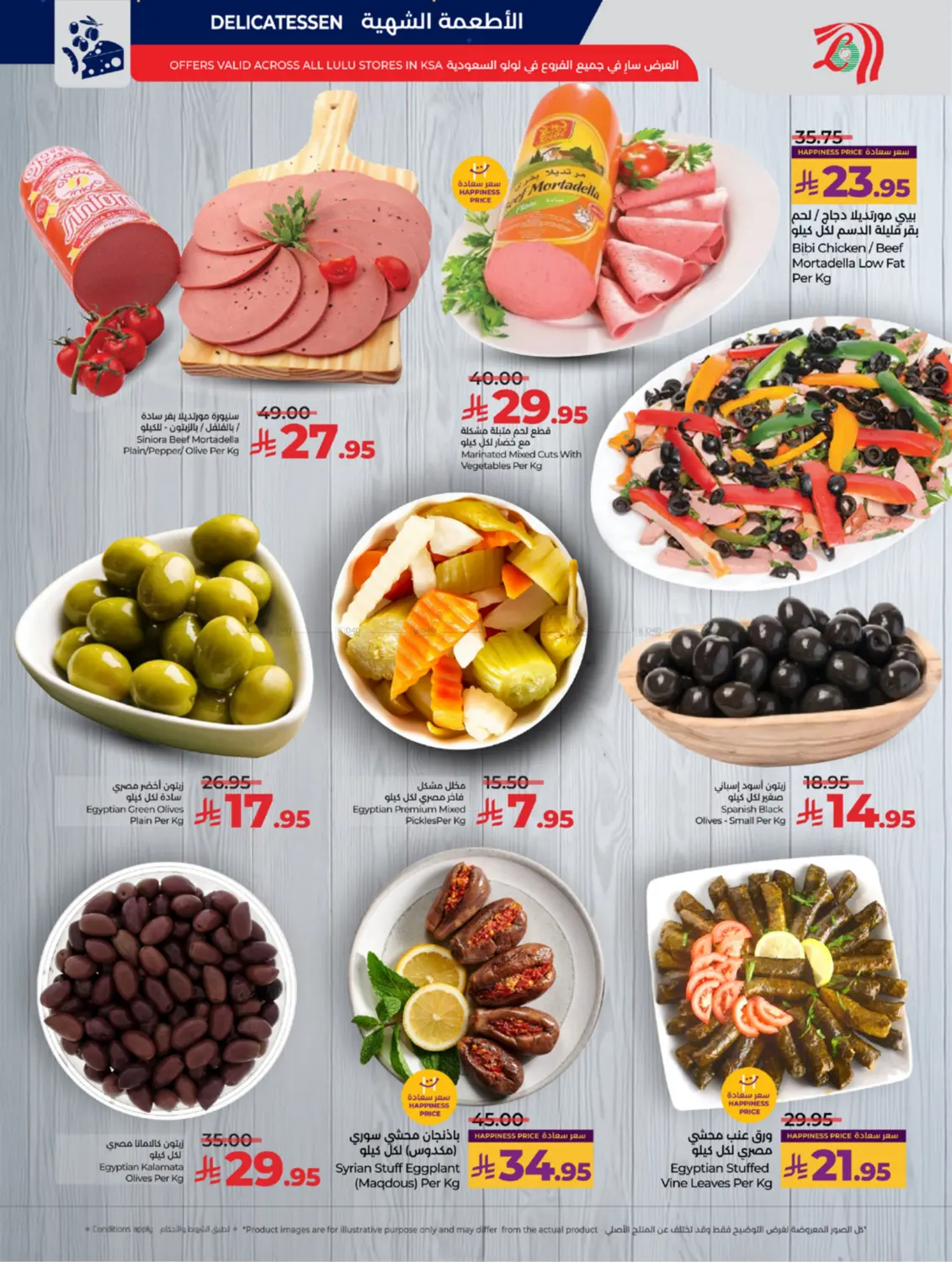 Below 30 Riyal in Yanbu