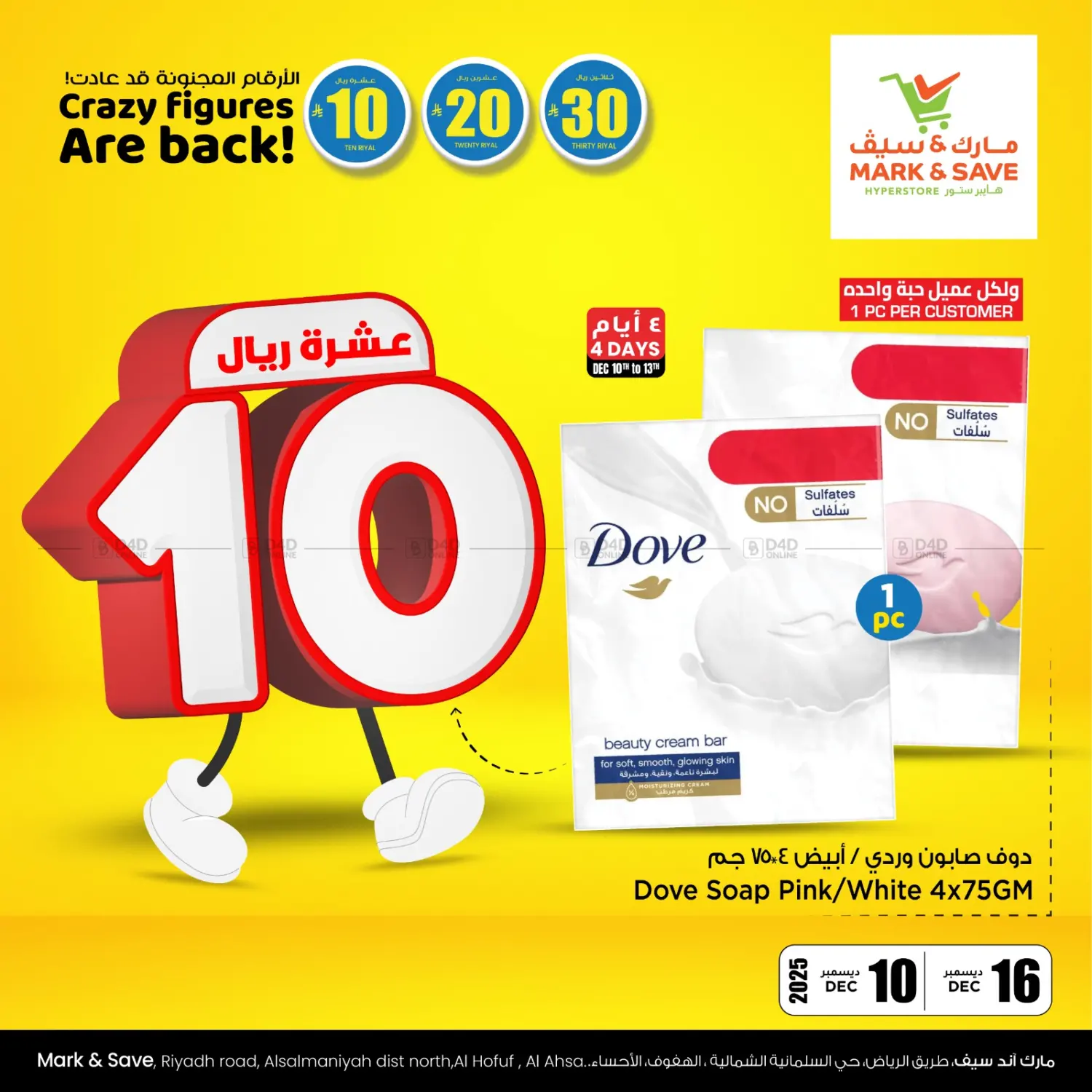 Crazy Figures Are Back! in Al Hasa