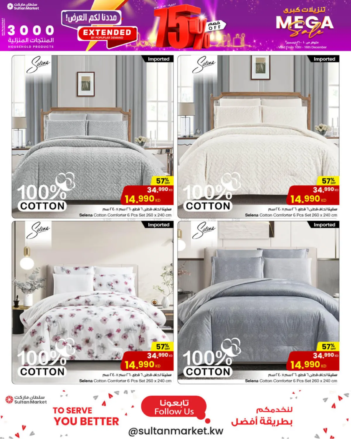 Mega sale in Ahmadi Governorate