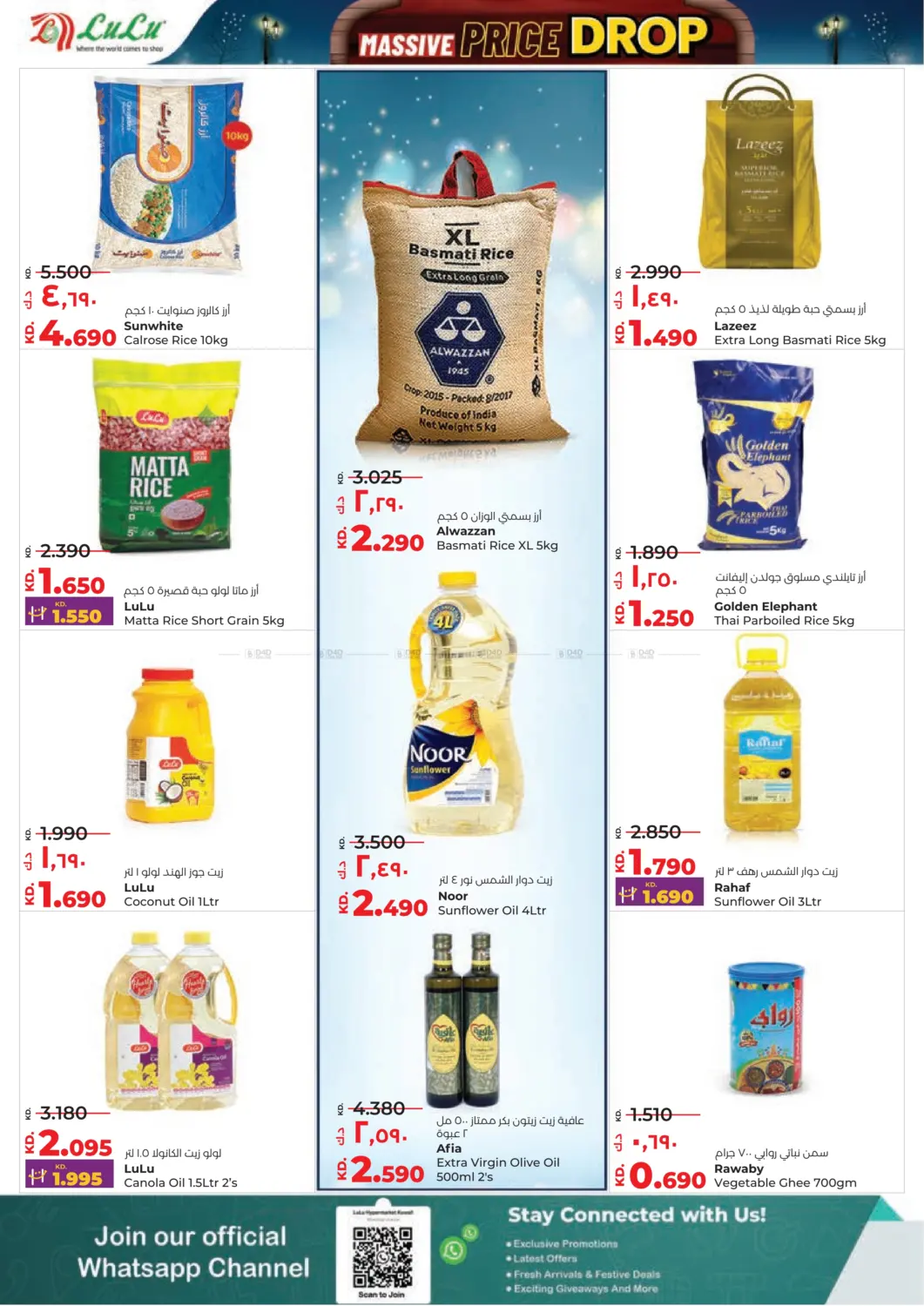 Massive Price Drop in Kuwait City