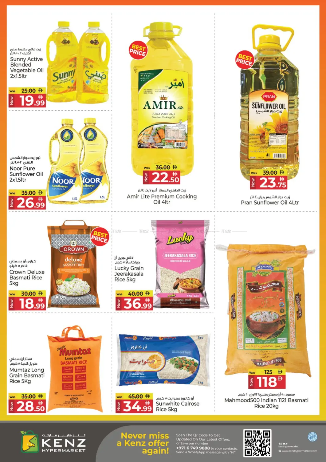 تخفيضات كبرى in الشارقة / عجمان