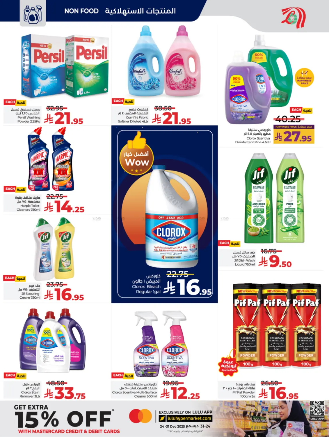 Below 30 Riyal in Yanbu