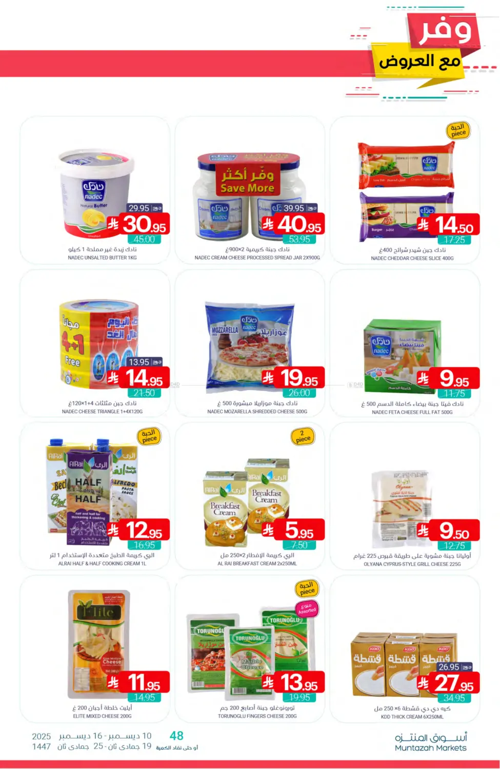 Save With Deals in Qatif