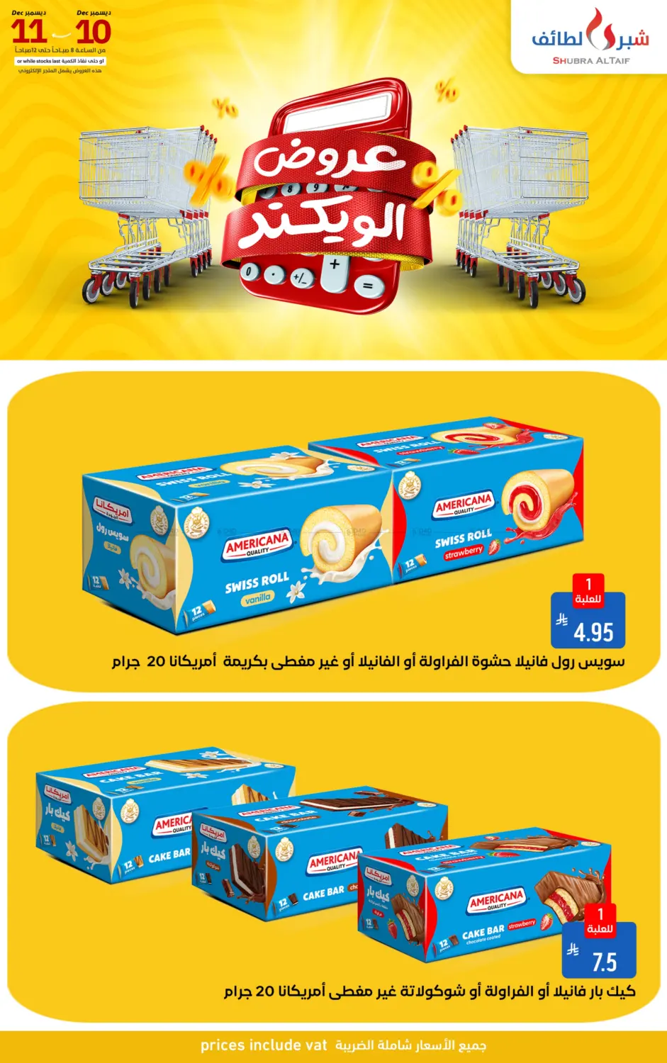 Weekend Offers in Ta'if