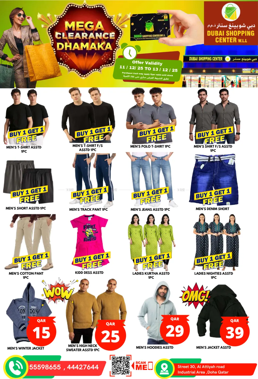 Mega Clearance Dhamakka in Al Wakra