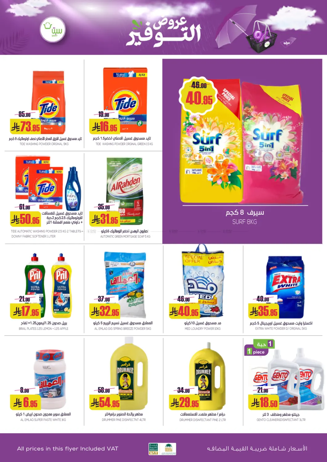 Special Offer in Buraidah