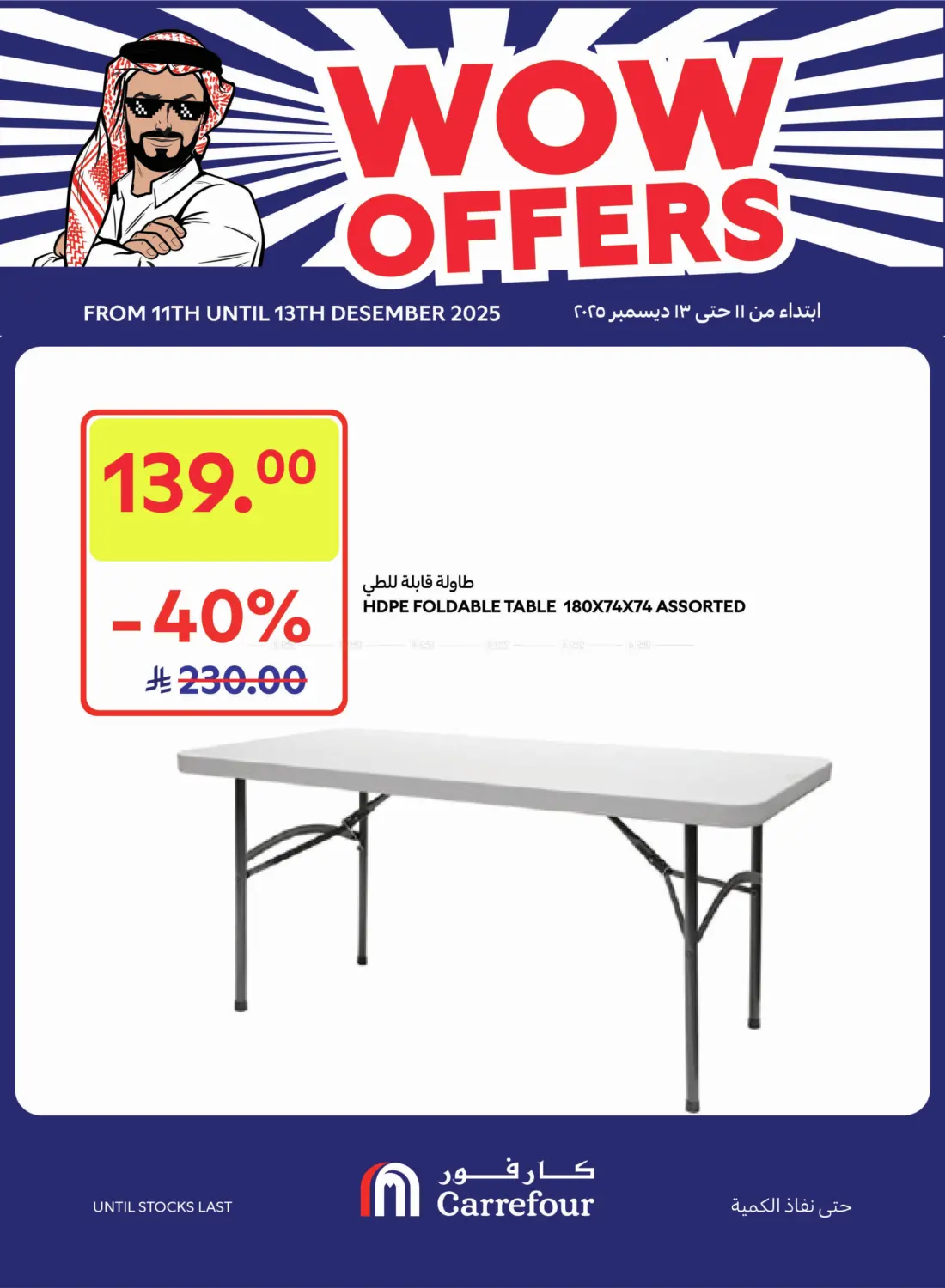 WOW OFFERS in Riyadh