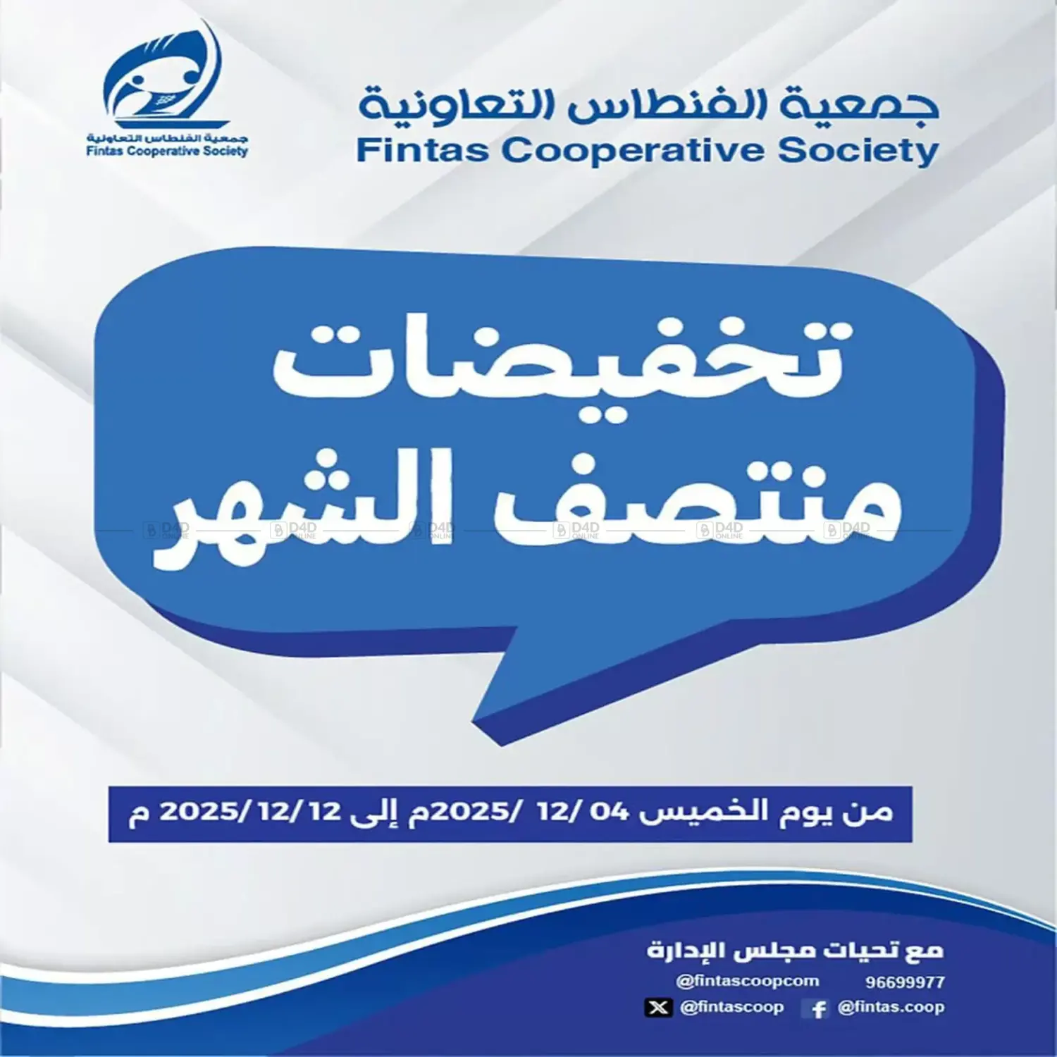 Special Offer in Kuwait City