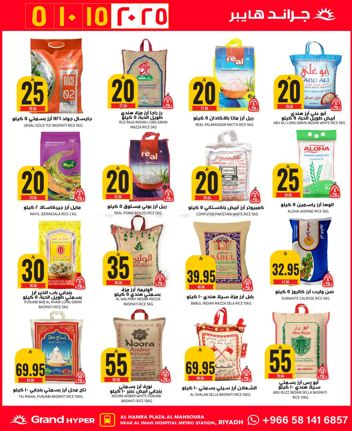 BEST OF 5 10 15 20 25 in Riyadh