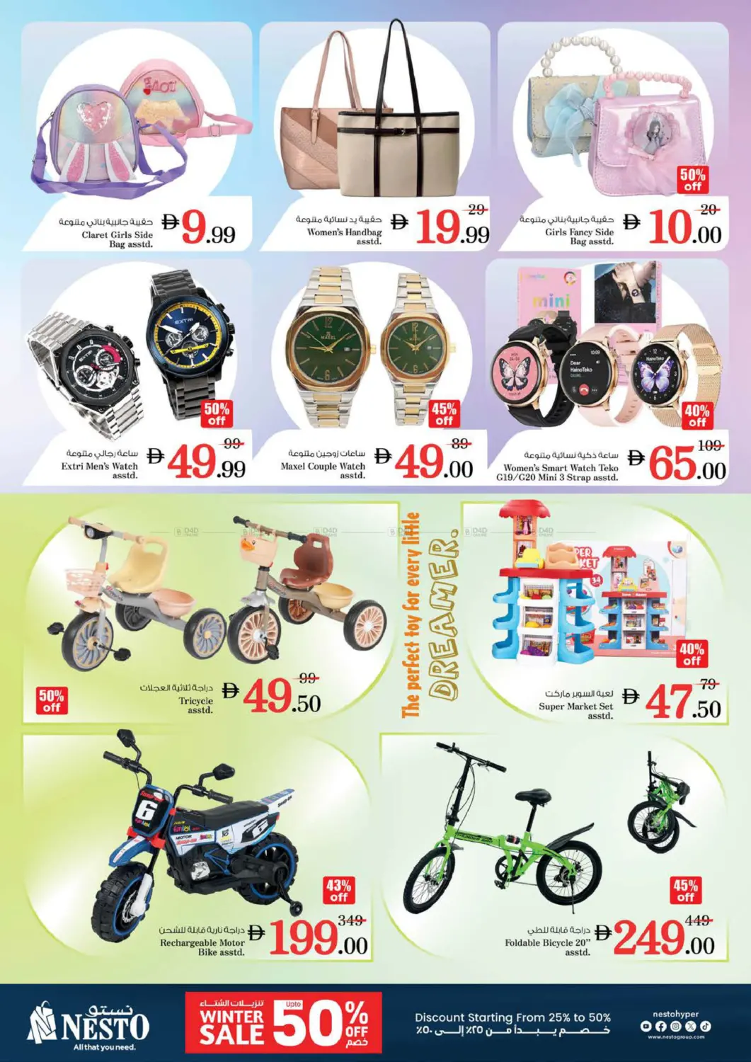 Al Bada'a Satwa, Dubai in Dubai