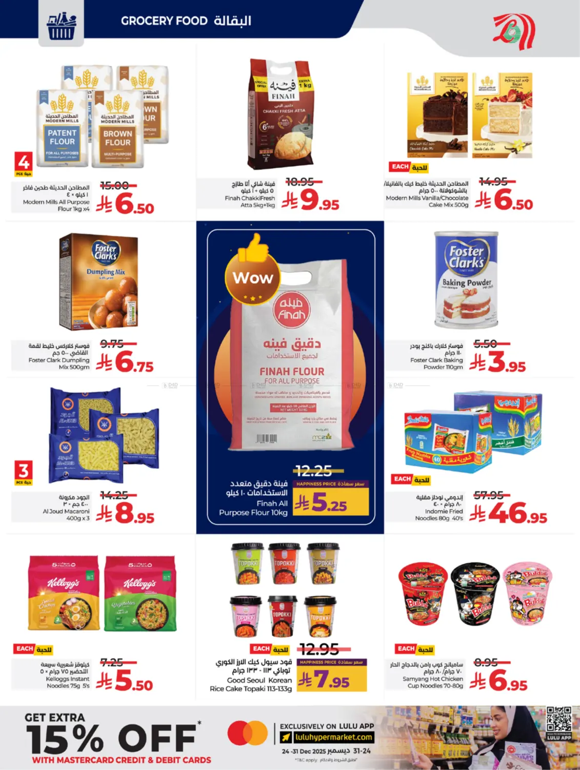 Below 30 Riyal in Yanbu