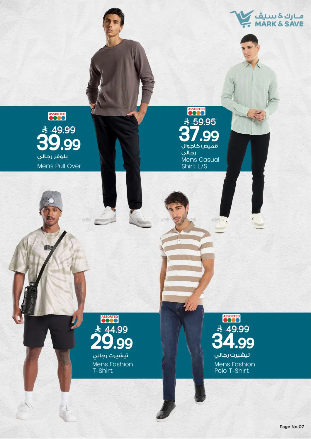 Dress Fest in Al Khobar