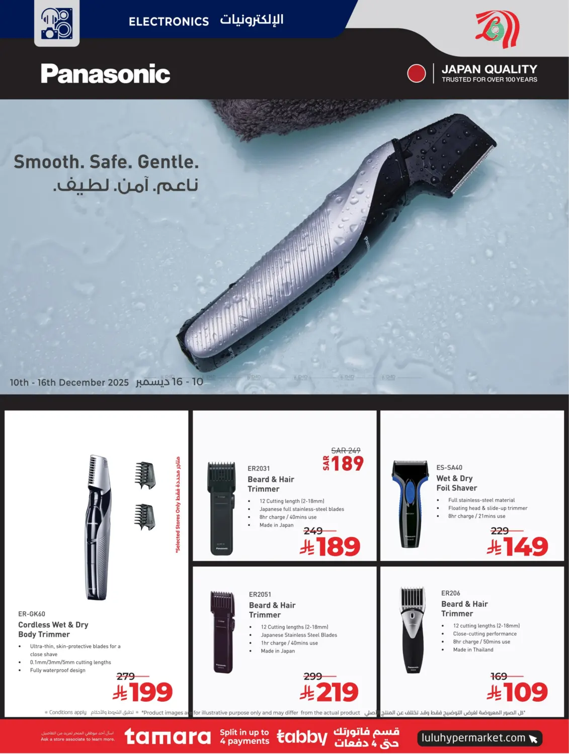 Below 30 Riyal in Al Khobar