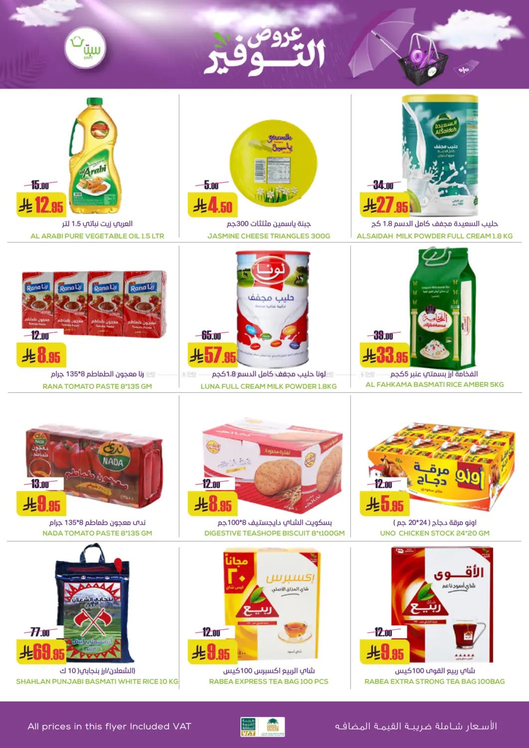 Special Offer in Buraidah