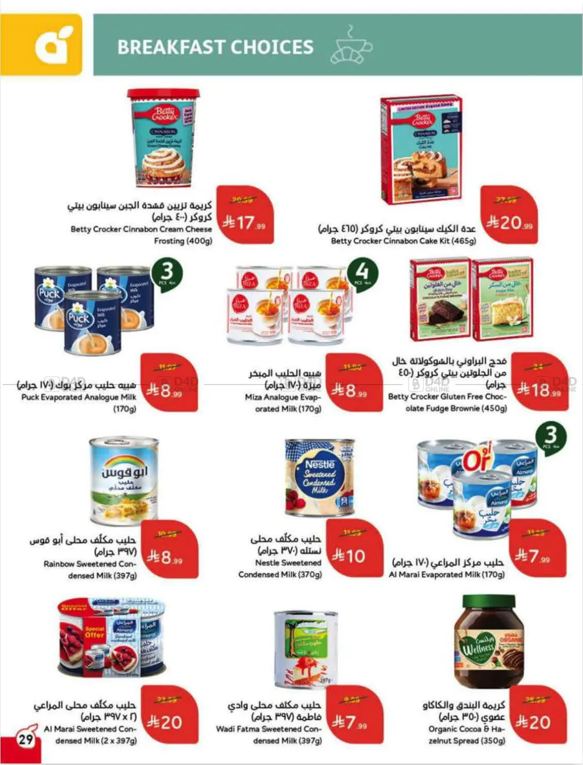 العروض الأسبوعية in الرس