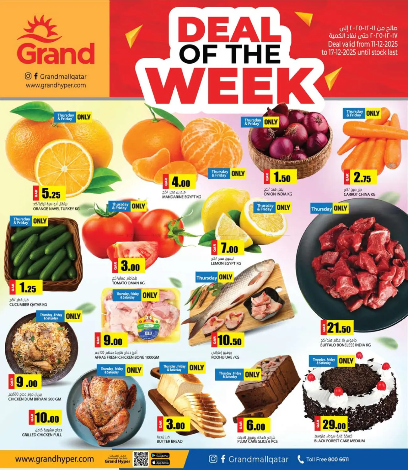 Deal Of The Week in Umm Salal