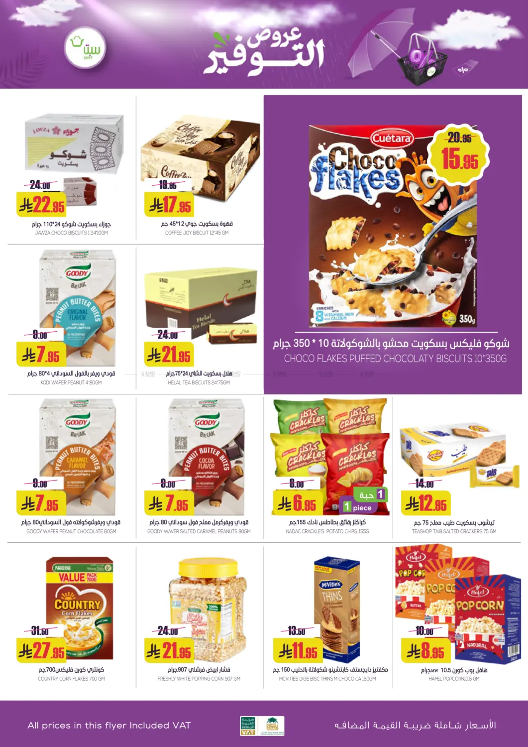 Special Offer in Buraidah