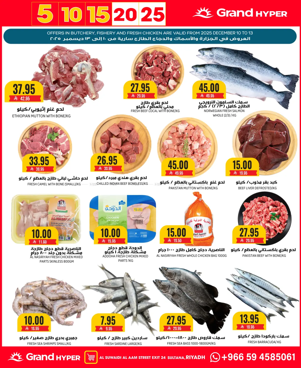 BEST OF 5 10 15 20 25 in Riyadh