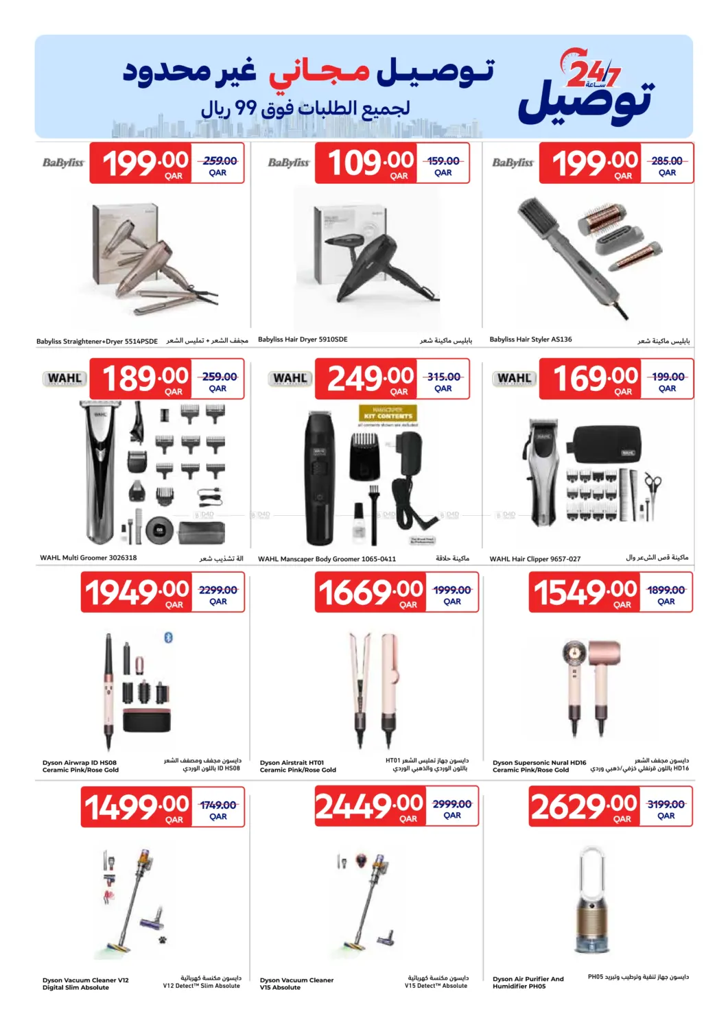 Table Art in Al Khor