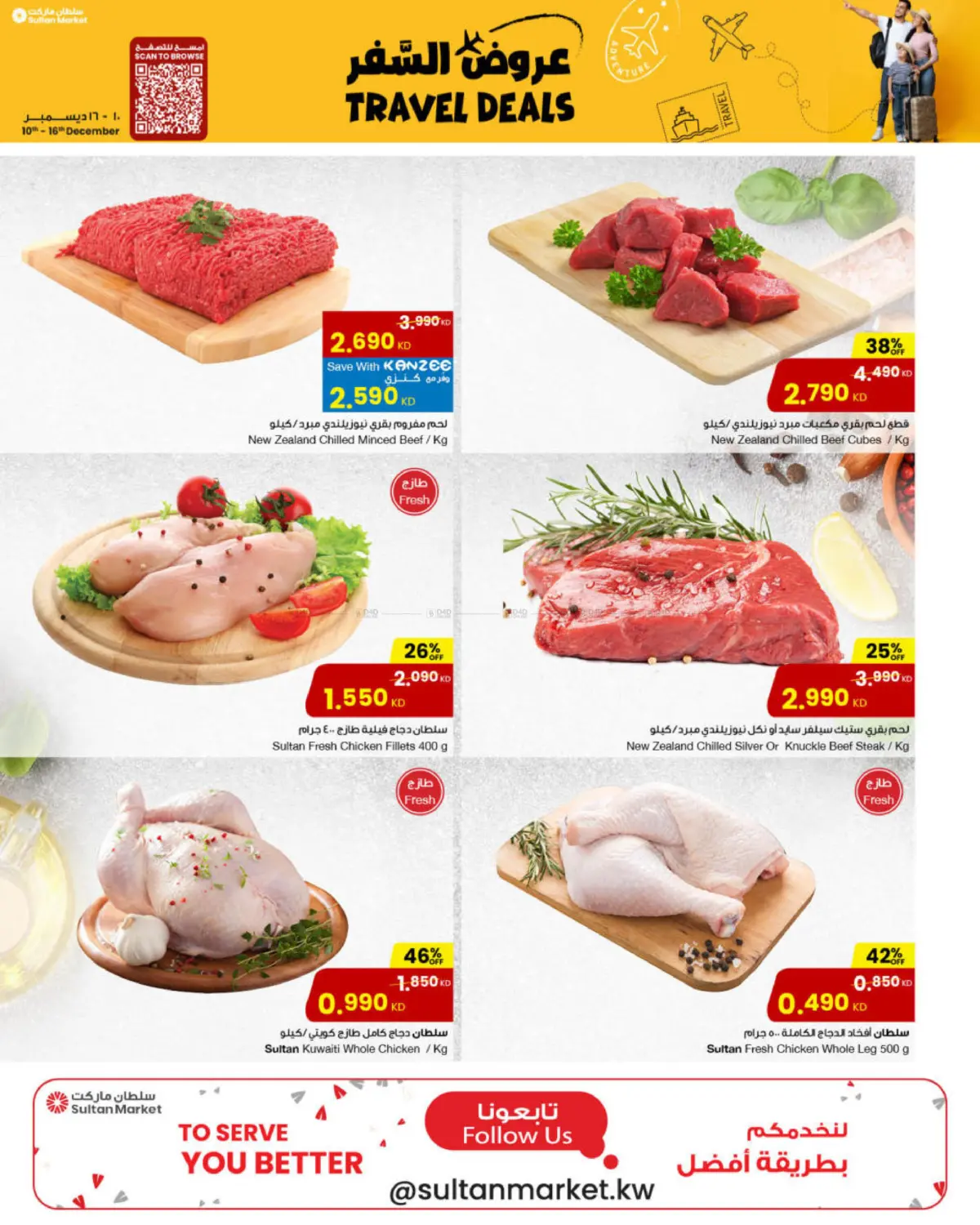 Travel Deals in Kuwait City