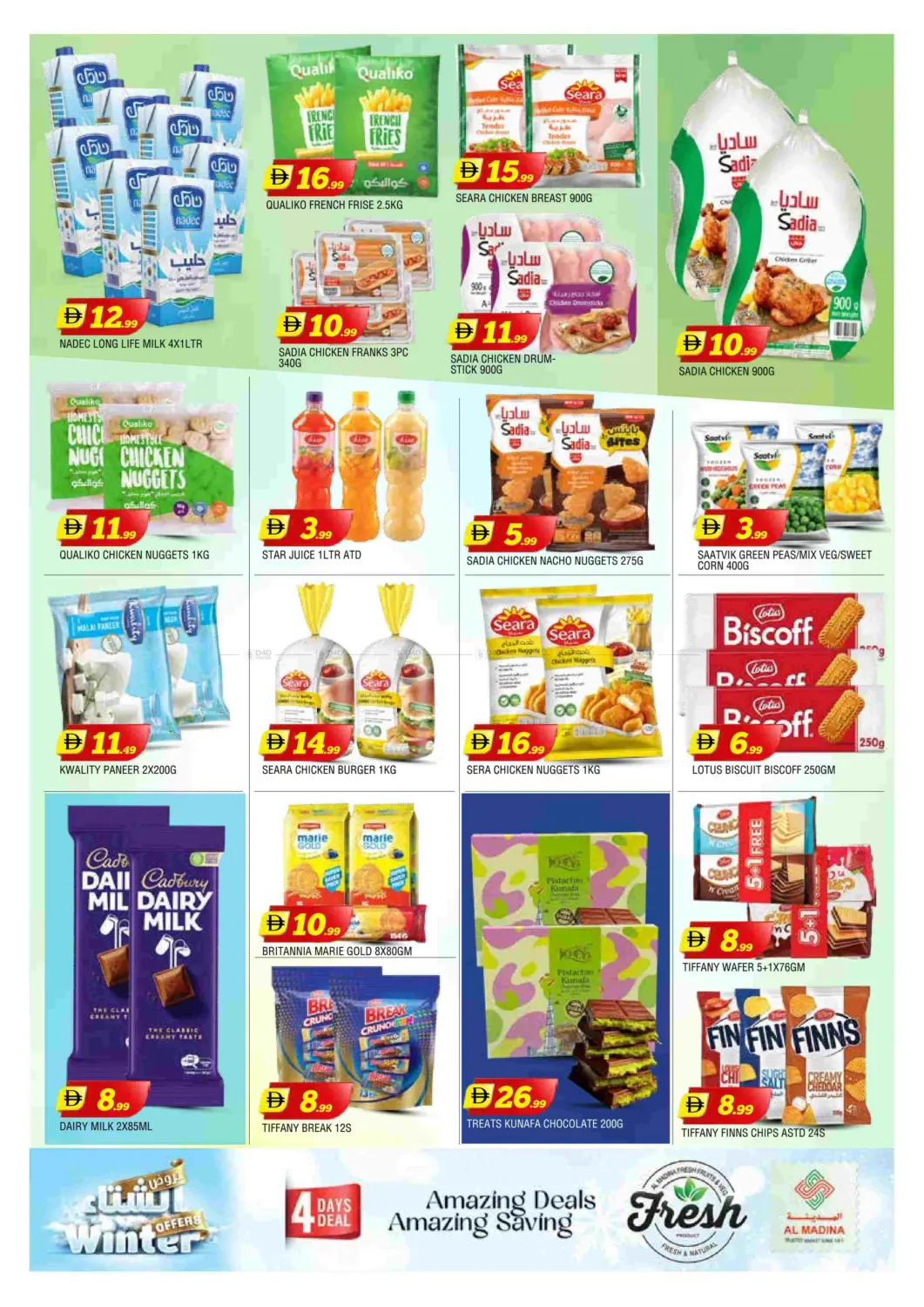 اليرموك - الشارقة in الشارقة / عجمان