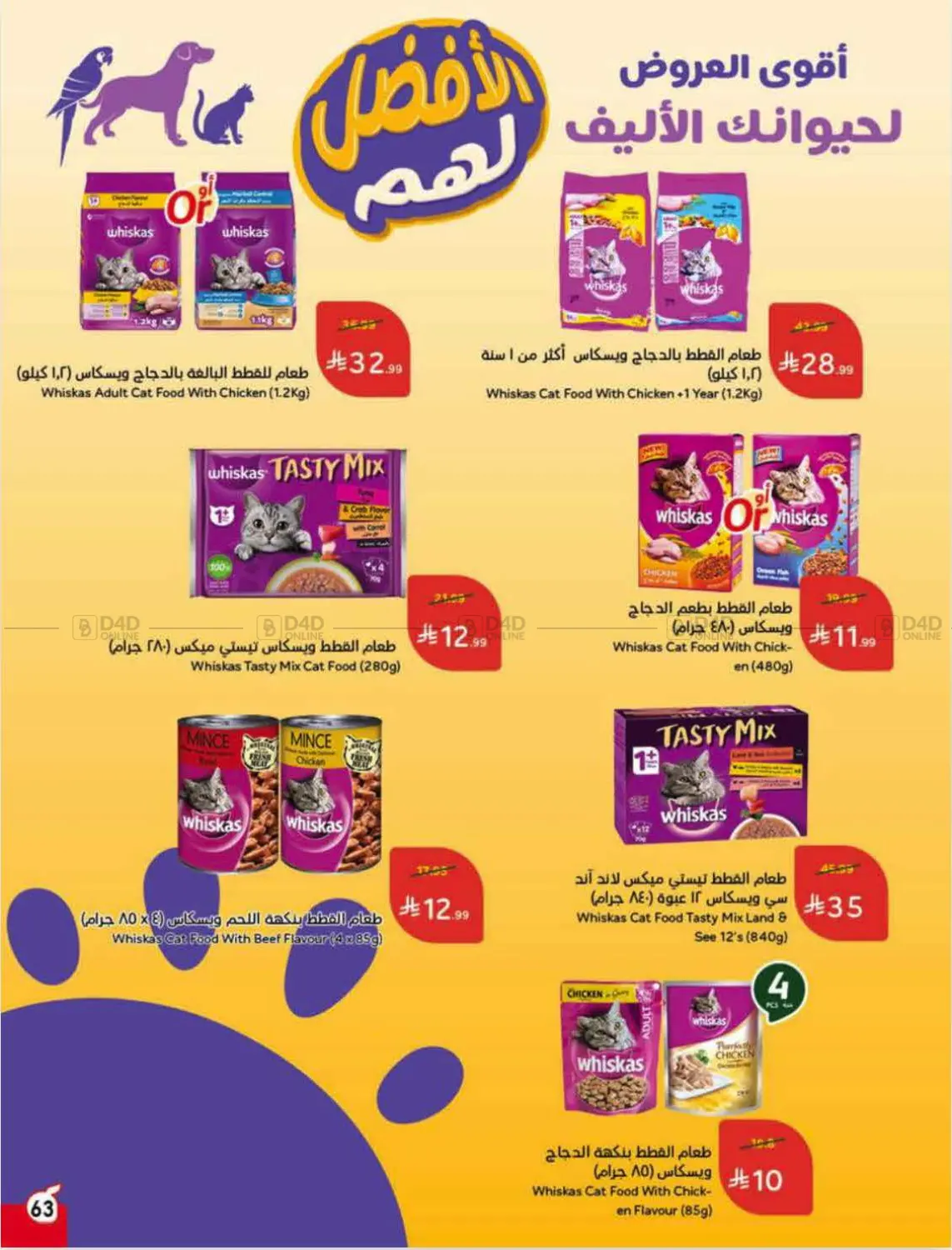 العروض الأسبوعية in الرس