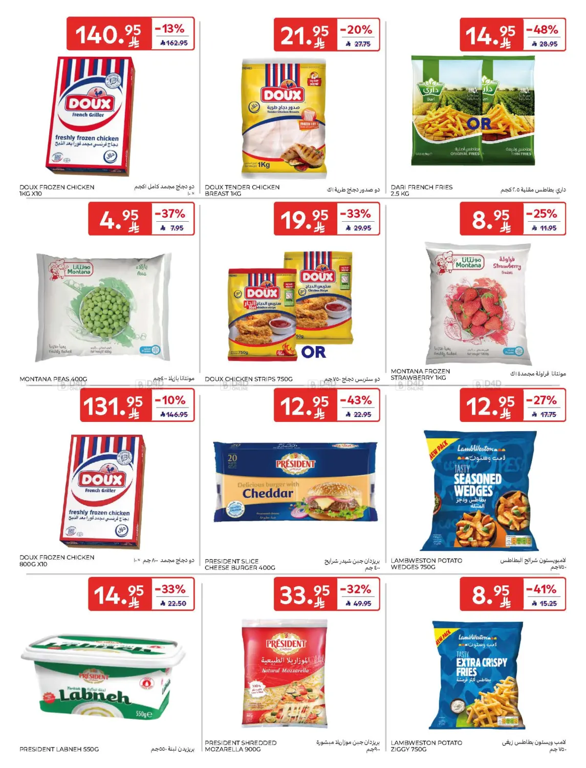 Super Deals in Dammam
