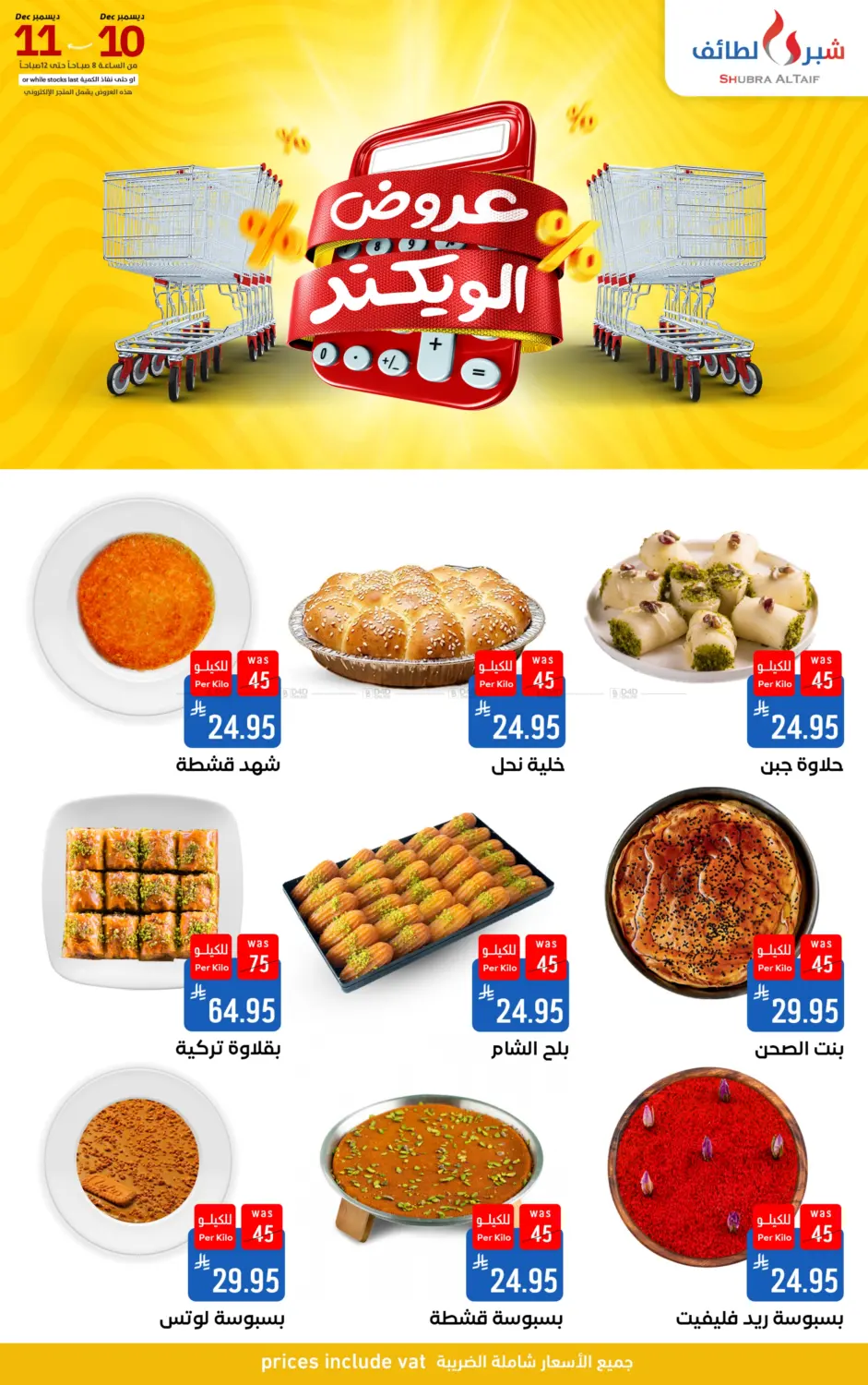 Weekend Offers in Ta'if