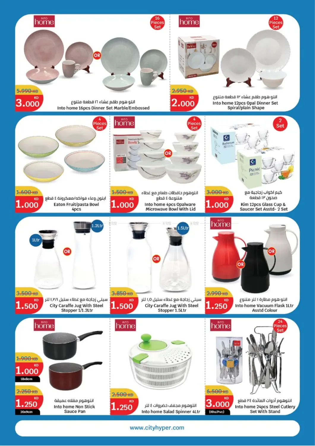 From 1 Upto 3 KD in Ahmadi Governorate