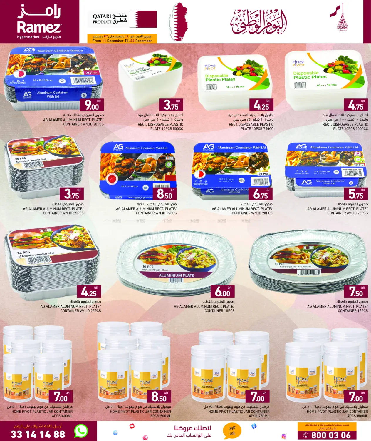 National Day in Al Rayyan