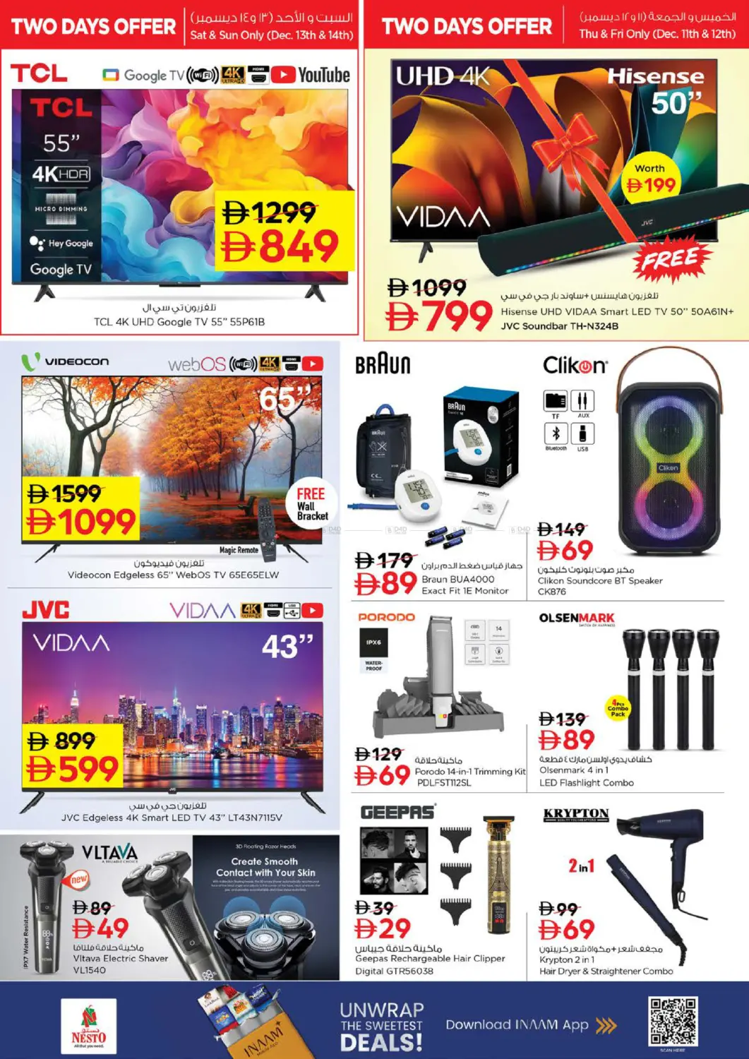 Jumeirah Village Circle - Dubai in Dubai