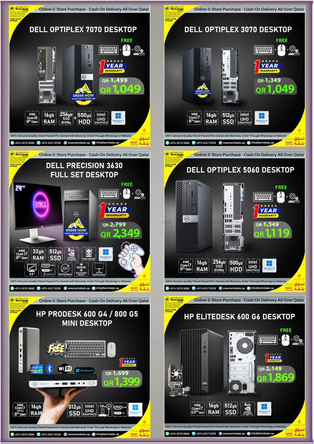 تنزيلات ديسمبر in الوكرة