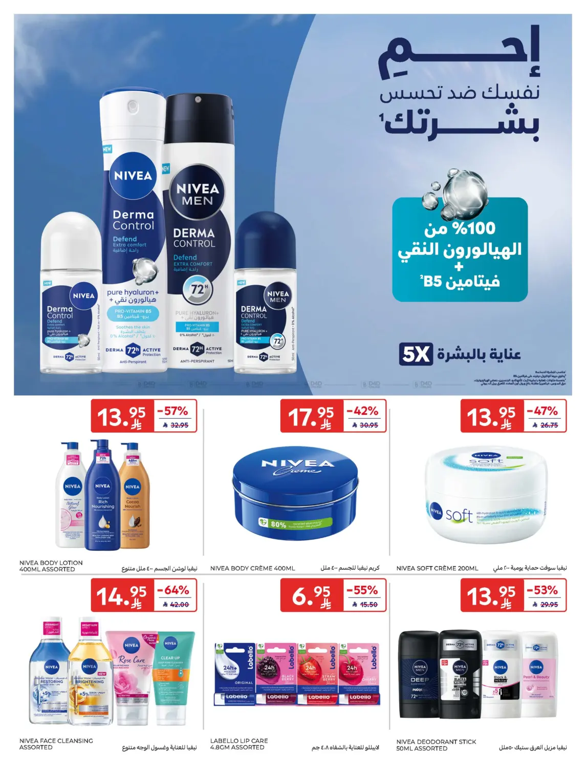 Super Deals in Dammam