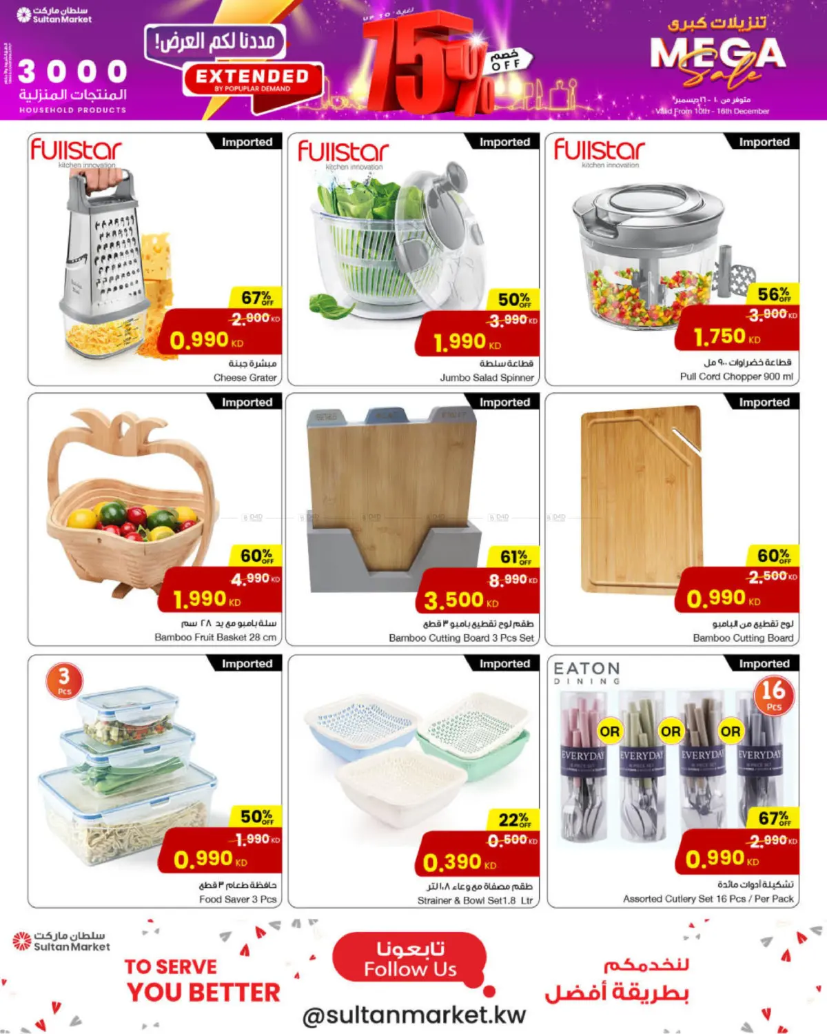 Mega sale in Ahmadi Governorate