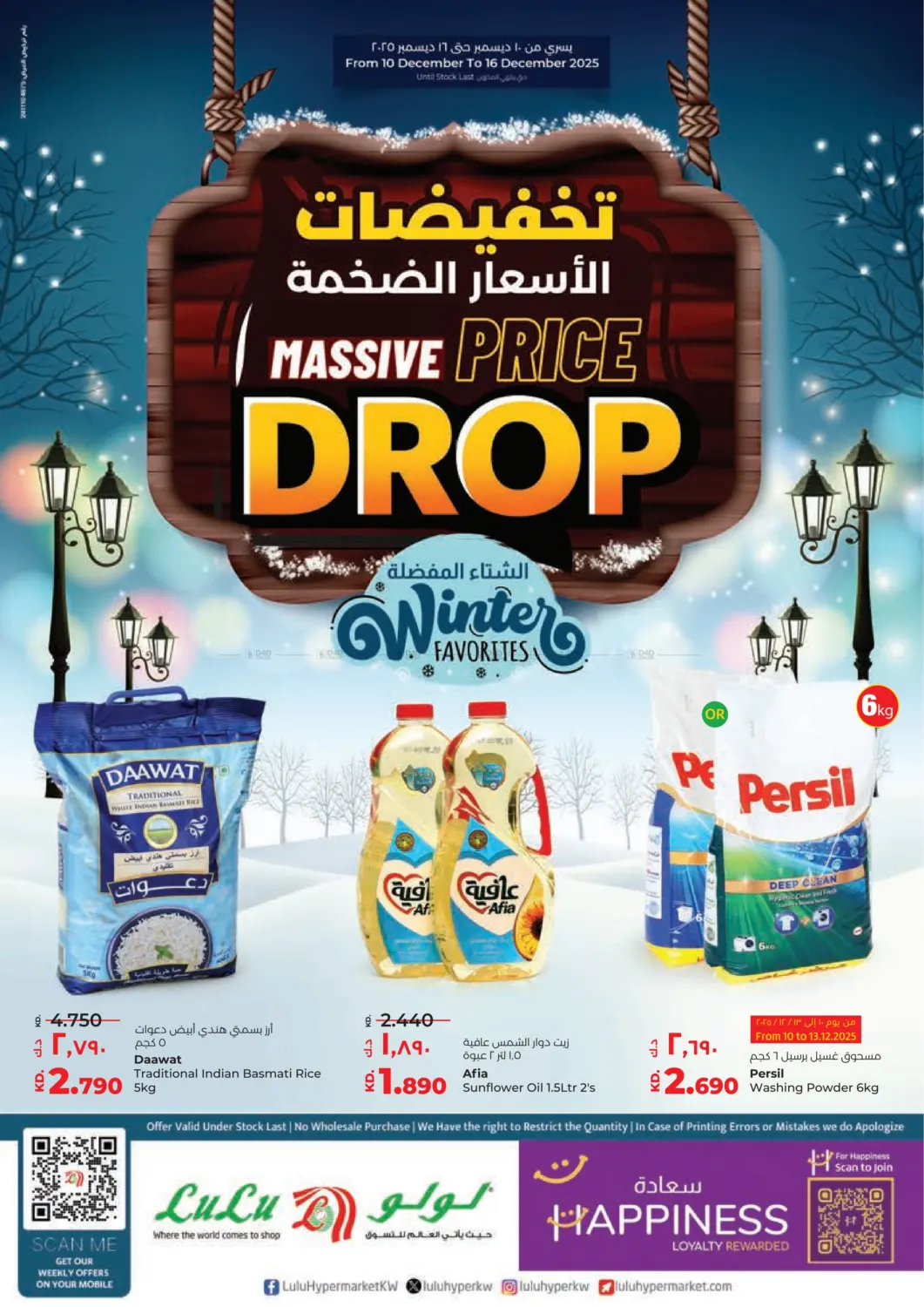 Massive Price Drop in Kuwait City