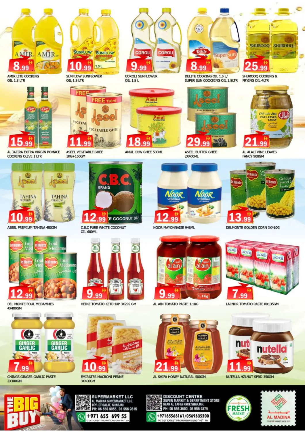 مركز التخفيضات | الاتصالات - الشارقة in الشارقة / عجمان