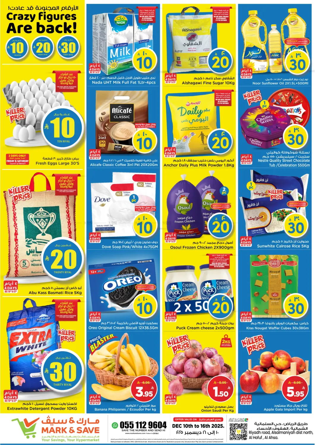 Crazy Figures Are Back! in Al Hasa