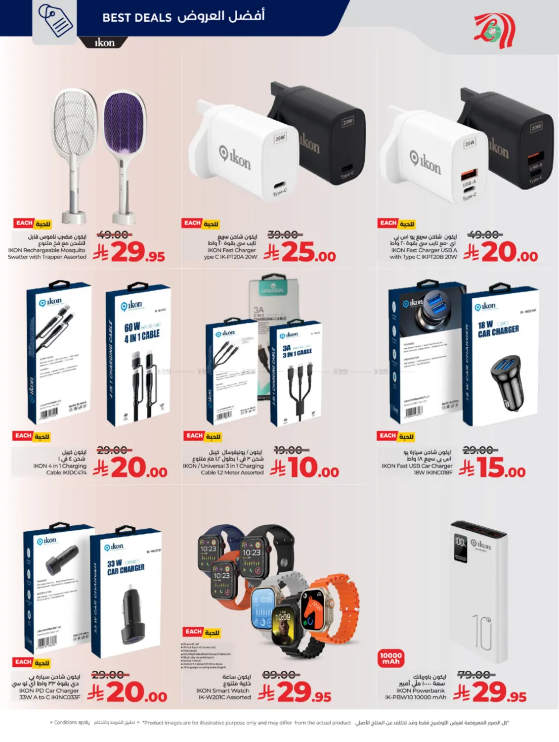 Below 30 Riyal in Yanbu